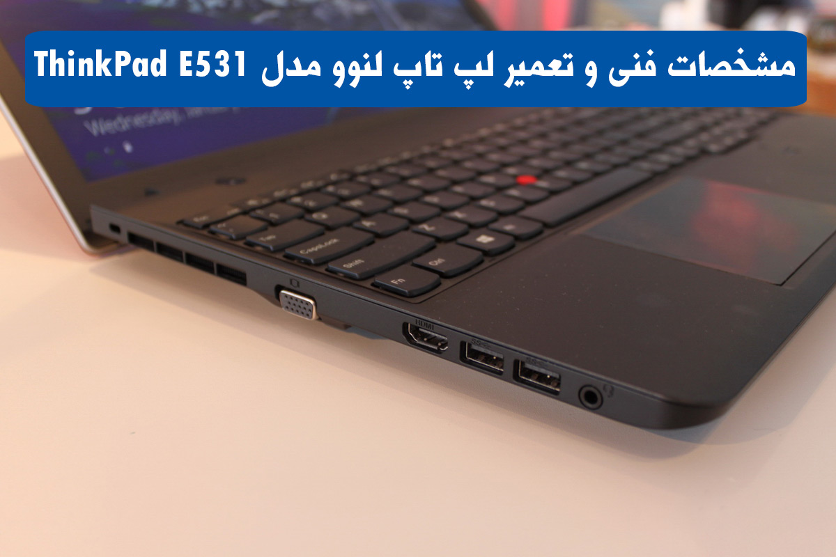 لپ تاپ لنوو مدل ThinkPad E531