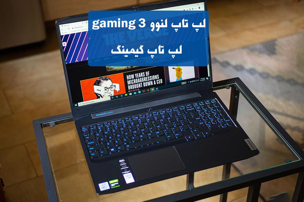 لپ تاپ لنوو gaming 3